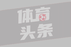 05月26日 意甲第38輪 亞特蘭大vs帕爾馬 全場(chǎng)錄像回放